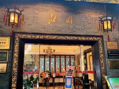 门面-北园酒家(小北路店)