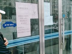 -中国建设银行(天津鞍山西道支行)