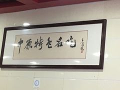 -兄弟俩老李家牛肉汤(总店)