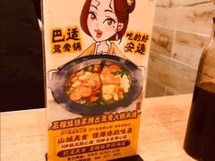-石榴姐•山城小馆(创始店)