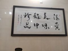 -马振面(小皮院店)