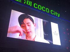 -深圳龙华星河COCO City(民治店)