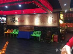 -捞旺猪肚鸡(街道口店)