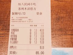 -好人民间小吃·番茄鱼酸菜鱼(木渎悠方店)