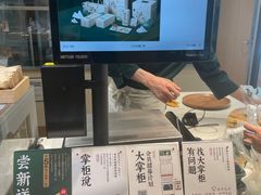 -泸溪河桃酥(西直门凯德店)