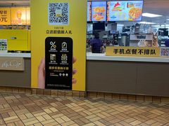 -麦当劳(中山路店)