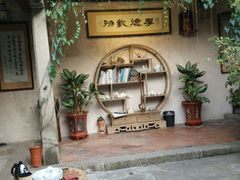 -载阳客栈
