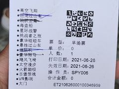 -秦岭欢乐世界