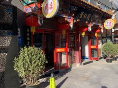 -同仁堂(北苑双营路店)