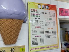 -成裕雪糕店(士多店)
