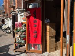 -星星奶冰·汤圆刨冰(甘肃路店)