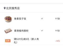 -真功夫(搜秀城店)