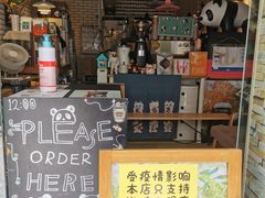 -熊猫一间店欧式奶茶铺