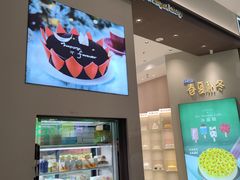 -蒲缇烘焙(铁西万象汇店)