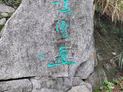 -梧桐山风景名胜区