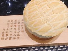 酥皮焗羊奶-新兴·金羊座·粤菜点心(乐峰店)