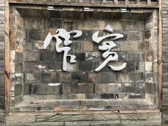 -星巴克臻选(成都宽窄巷子店)