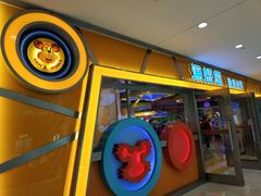 -汤姆熊欢乐世界(光启城店)