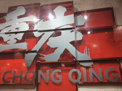 -胖姐社区老火锅(北京总店)