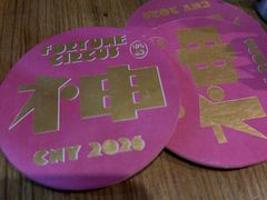 -北平机器Peiping Machine(方家店)