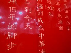 -阿芳卤面(中闽百汇店)
