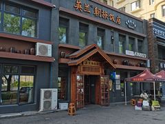 -英兰朝族饭店(河南桥头店)