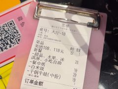 -椒行天下干锅牛蛙·(万宝店)