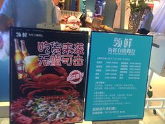 -领鲜活海鲜榴莲自助火锅(东门店)