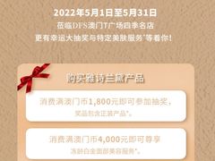 -DFS迪斐世(澳门四季名店)