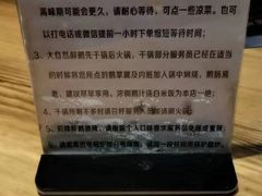 -大自然醉鹅·铁锅火焰鹅(上海联洋店)