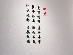 -馋三尺蟹粉小笼(人民广场店)