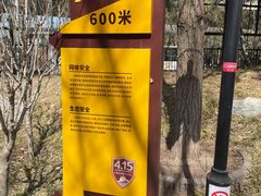 -丰台花园