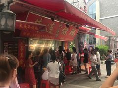 -黄连大头华烧鹅店(大良店)
