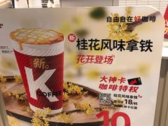 -肯德基(永旺店)