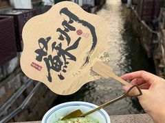 -鑫震源·苏式大虾生煎(山塘街店)