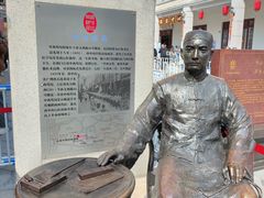 -孙文西路步行街