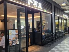 -萨莉亚意式餐厅(国和1000店)