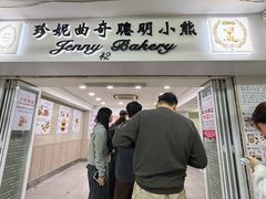 -珍妮曲奇聪明小熊(尖沙咀店)