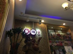 -家琳甜品(江南东店)