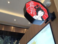 -茶颜悦色(重庆英利大融城LG层店)