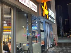 -锅立方•炭火蛙锅(六合万达广场店)