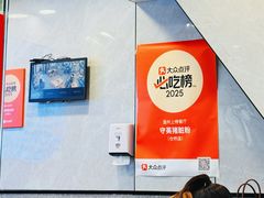 -守英猪脏粉(仓桥街店)