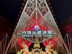 -南宁方特东盟神画