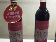 -北京张裕爱斐堡酒庄