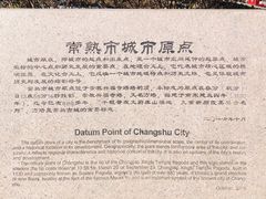 -常熟方塔园