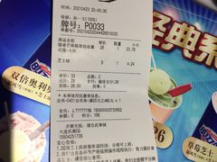 -DQ·蛋糕·冰淇淋(民勇嘉泰店)