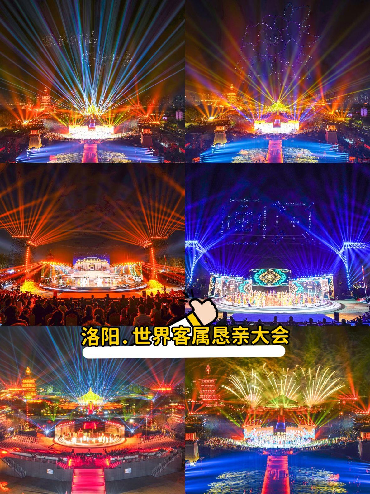 根在河洛,客亲归乡,洛阳欢迎你🙏
