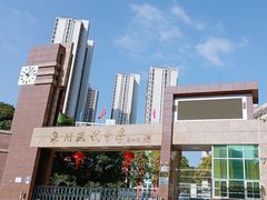 -泉州现代中学