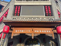 -蔡家酒楼(一德街店)