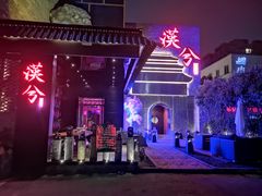 门面-啤仕多·啤客国潮跳舞BAR(保俶路店)